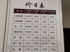 -厚德盲人按摩(太阳城店)