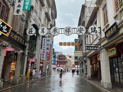 -汕头市小公园