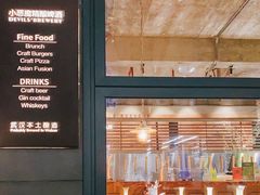 -Devils’ Brewery小恶魔精酿啤酒(武汉天地店)
