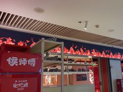 -侯师傅热炒店(印象城店)