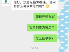 -36cake生日蛋糕(福田店)