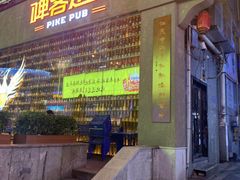 -啤客走廊