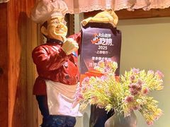 -老井俄式餐厅
