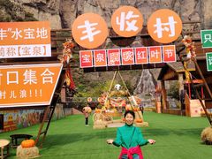 -河南宝泉旅游区