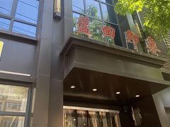 -蓝田印象
