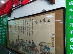 -护国寺小吃(地安门店)