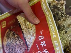 -阿甘锅盔(中关村食宝街店)