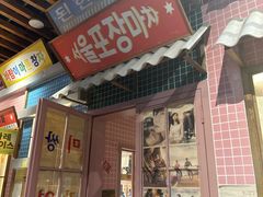 -姜胖胖韩式自助烤肉(光明万达店)