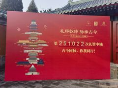 -历代帝王庙博物馆