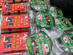 -马文章胖子甑糕(洒金桥店)