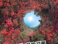 -木兰云雾山