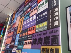 -鲁达面馆本帮风味(共康东路店)