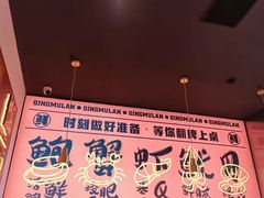 -青木岚小海鲜•小龙虾(友谊店)