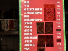 -两角签串串香十一年老字号(机场路店)