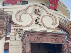 -蒙亨·阿木图赛(乌兰察布天恒广场店)