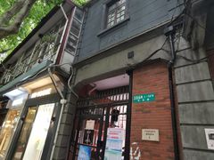 -大韩民国临时政府旧址