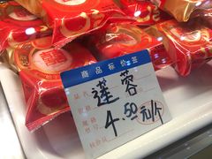 -联记饼家(S82佛山一环高速辅路店)