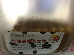 -格瑞思GRACE(江宁金鹰店)