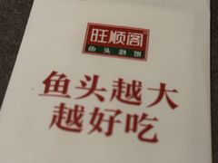 -旺顺阁·北京菜·烤鸭(大望路店)