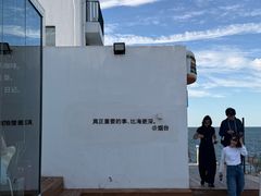 -海岛日记(养马岛店)