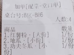 -快乐小羊·内蒙牛羊肉火锅(流花中心店)