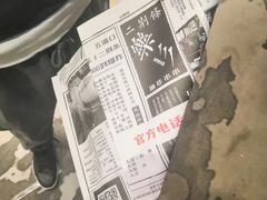 -乐乐姐超级土豆(中关村5号店)