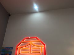 -暮雪亭（刨冰 · 糖水）(莲花路口店)