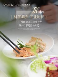 -安琪朵朵独栋花园月子中心