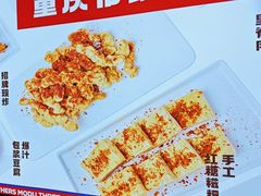 -魔都三兄弟酸辣粉·蘸卤炸串(虹桥万科店)