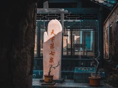 -浮槎山