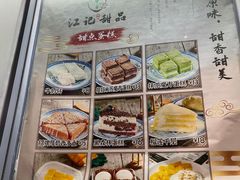 -江记甜品(罗湖店)