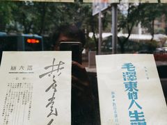 -新华日报营业部旧址