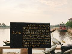 -龙舟池