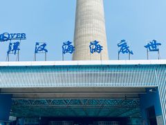 -太平洋海底世界