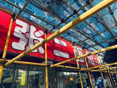 -张二面馆(山门口店)