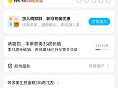 -味多美蛋糕(阜成门店)