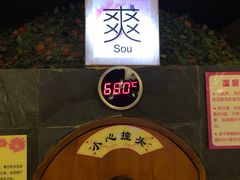 -汤泉良子(金源店)