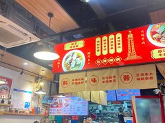 -车沾巷·重庆老味豌杂面