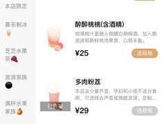 -喜茶(深圳东门1234店)