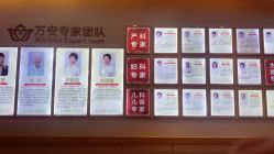 -郑州万安妇产医院