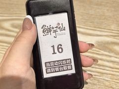 -鲜芋仙(南开大悦城店)