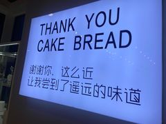 -焙丽拾光(麦凯乐直营店)