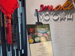 -雾山韩式烤肉·海南糟粕&椰子鸡火锅·海景餐厅(三亚绿发山海天JW万豪酒店)