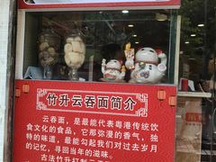 -第一面(东湖西路店)