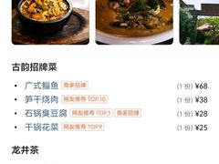 -古韵餐厅(湖畔大学店)