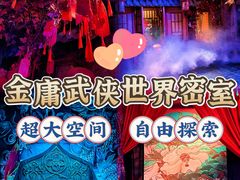 -屋有岛沉浸游戏旗舰店(中山公园店)