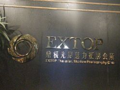 -鼎极摄影(蓝色港湾店)