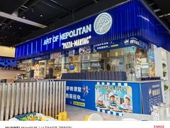 -玛尚诺Pizza&Bar(长泰广场店)