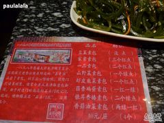 所有包子名录-石头门坎