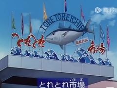 -南纪白浜Toretore市场